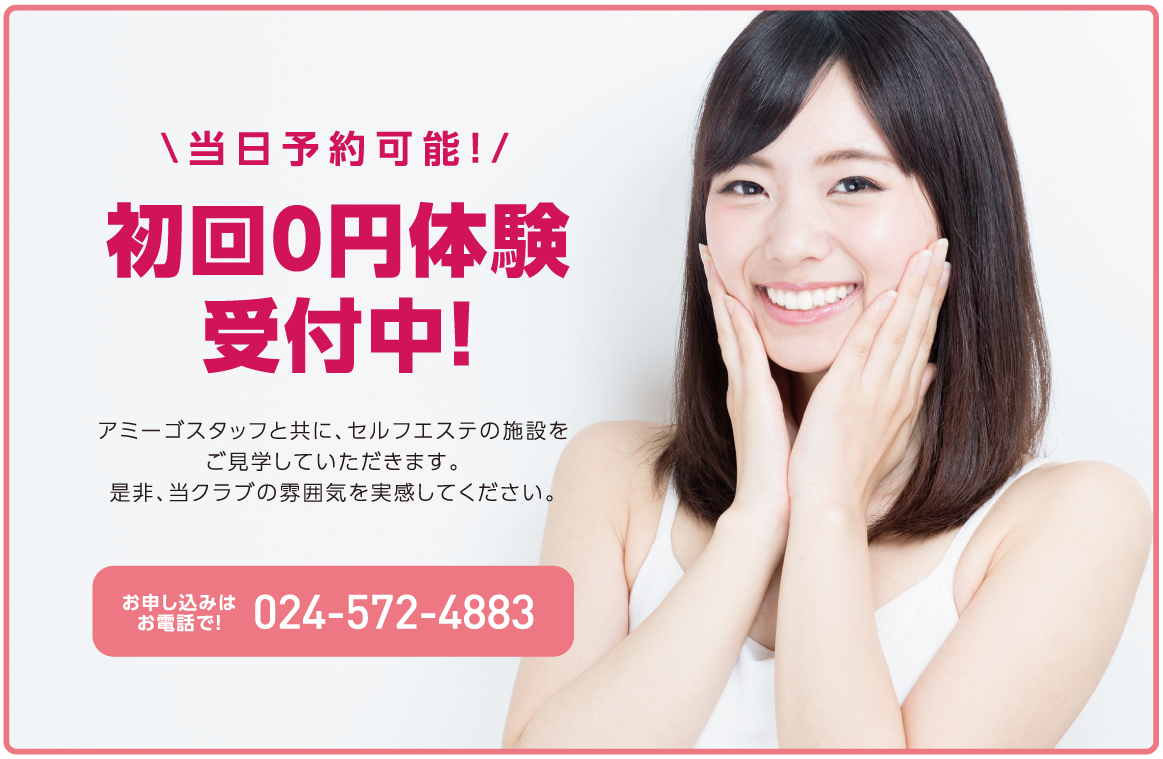 矢野目店申し込み