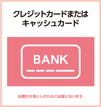 アミーゴセルフエステ 必要なもの