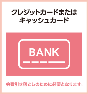 アミーゴセルフエステ 必要なもの