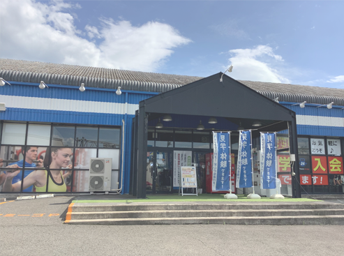 福島セルフエステ鳥谷野店