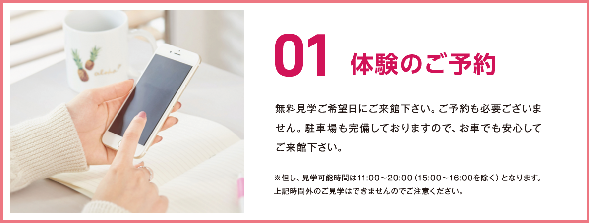 福島セルフエステ体験予約