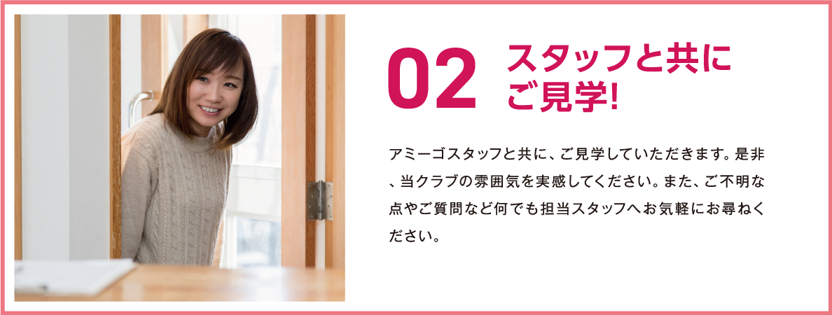 福島セルフエステ見学