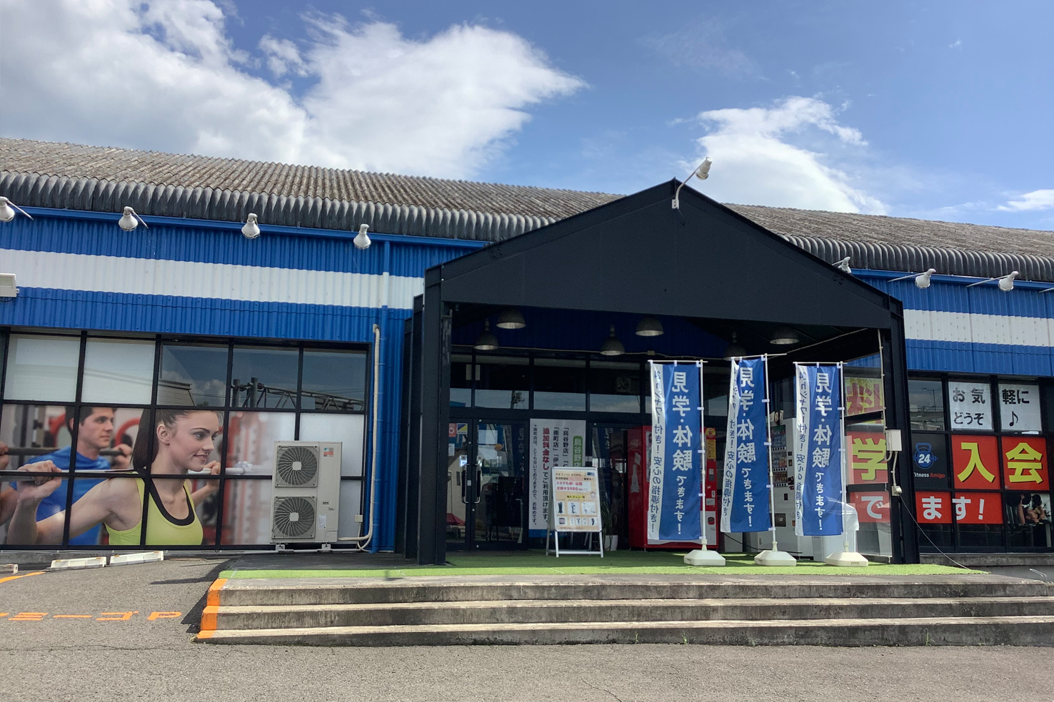鳥谷野店