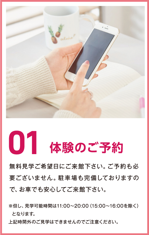 福島セルフエステ体験ご予約