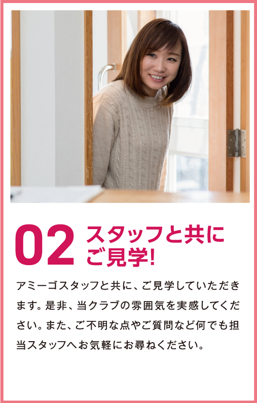 福島セルフエステ見学