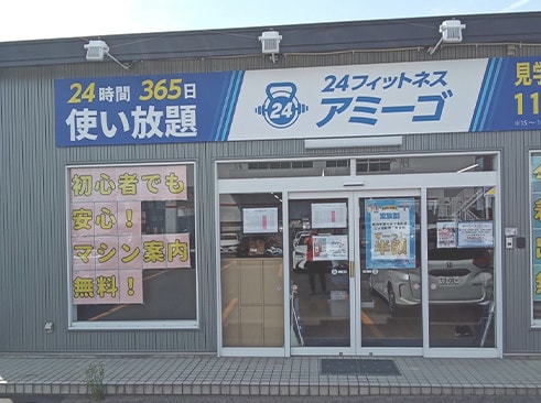 福島セルフエステ野田店